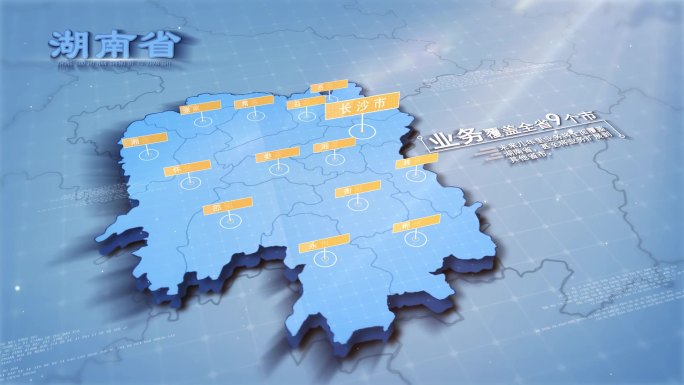 企业业务覆盖湖南省地图