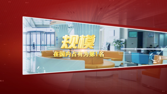 红色片头