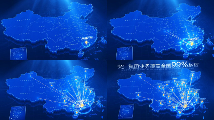 科技中国地图广东辐射全中国