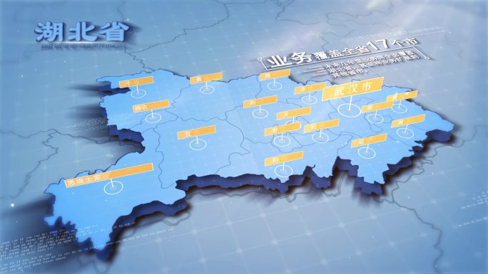 企业业务覆盖湖北省地图