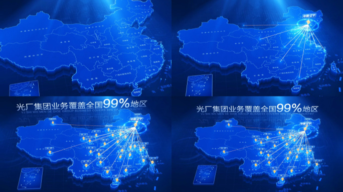 科技中国地图辽宁辐射全中国