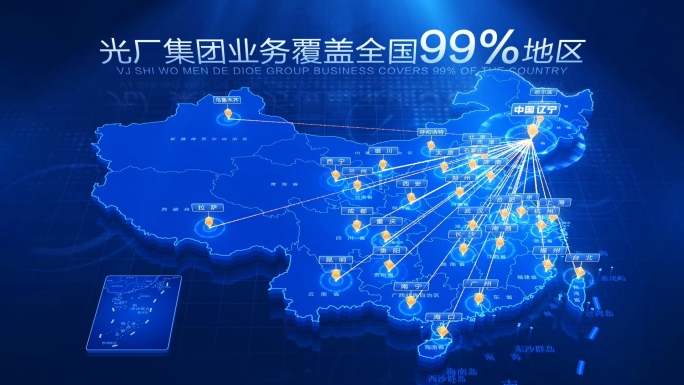 科技中国地图辽宁辐射全中国