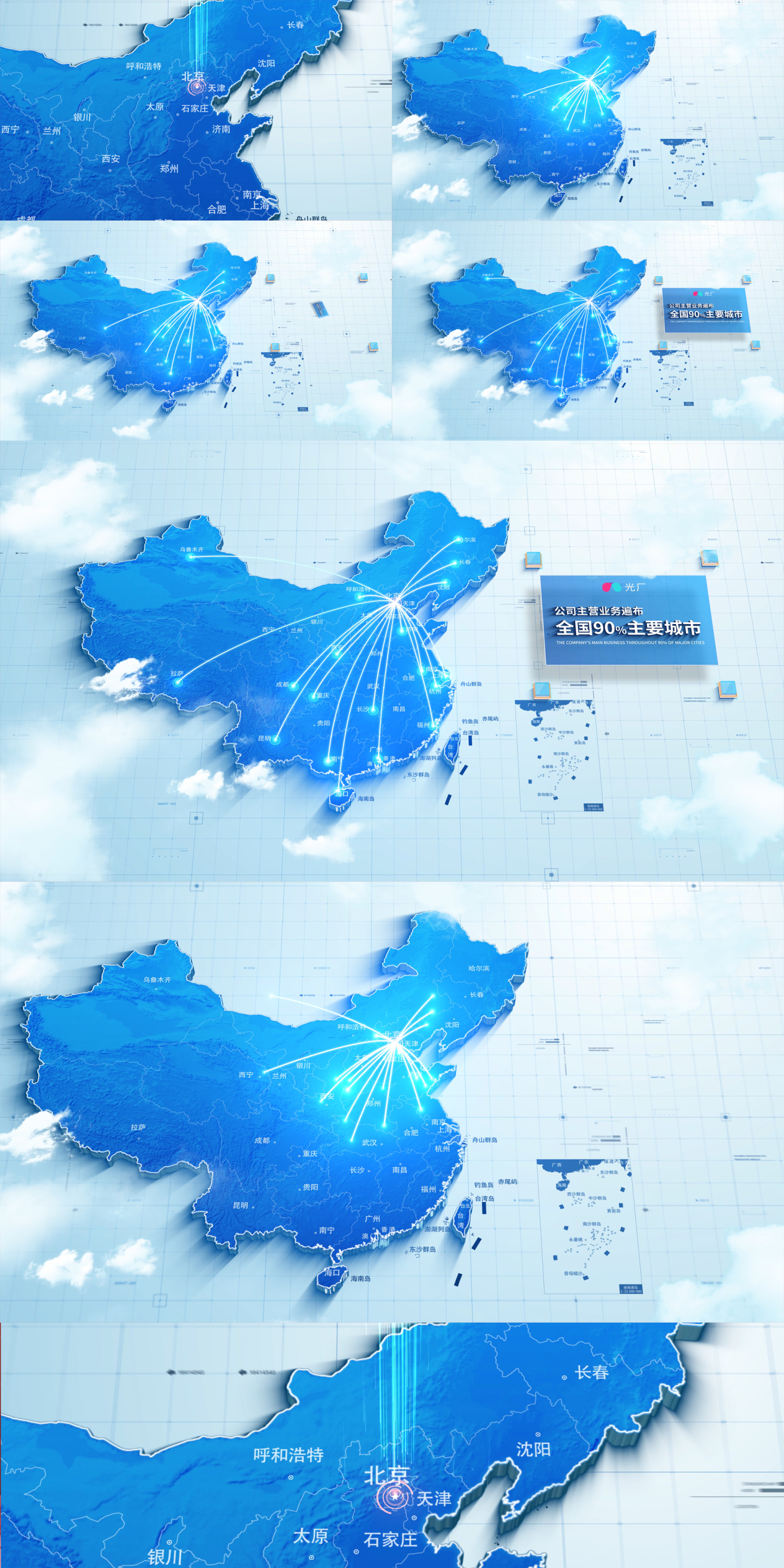 4K简洁蓝色中国地图一款