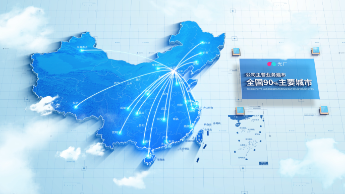 4K简洁蓝色中国地图一款