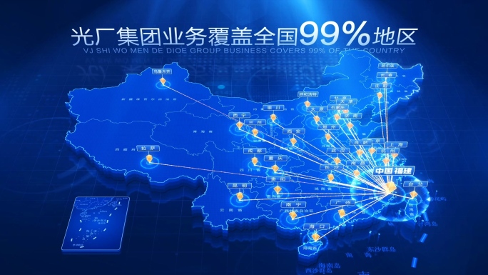 科技中国地图福建辐射全中国