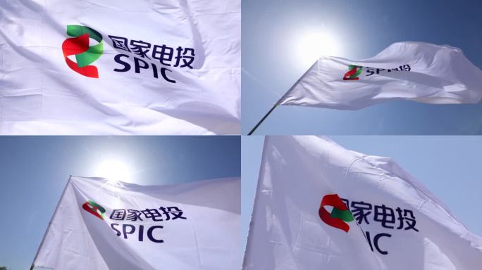 国家电投旗帜飘扬 国家电投logo