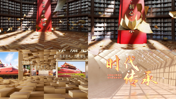 4K历史怀旧复古图文历程片头AE+C4D