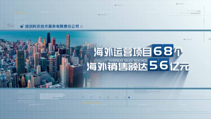 简洁商务图文数据报表图表展示AE模版