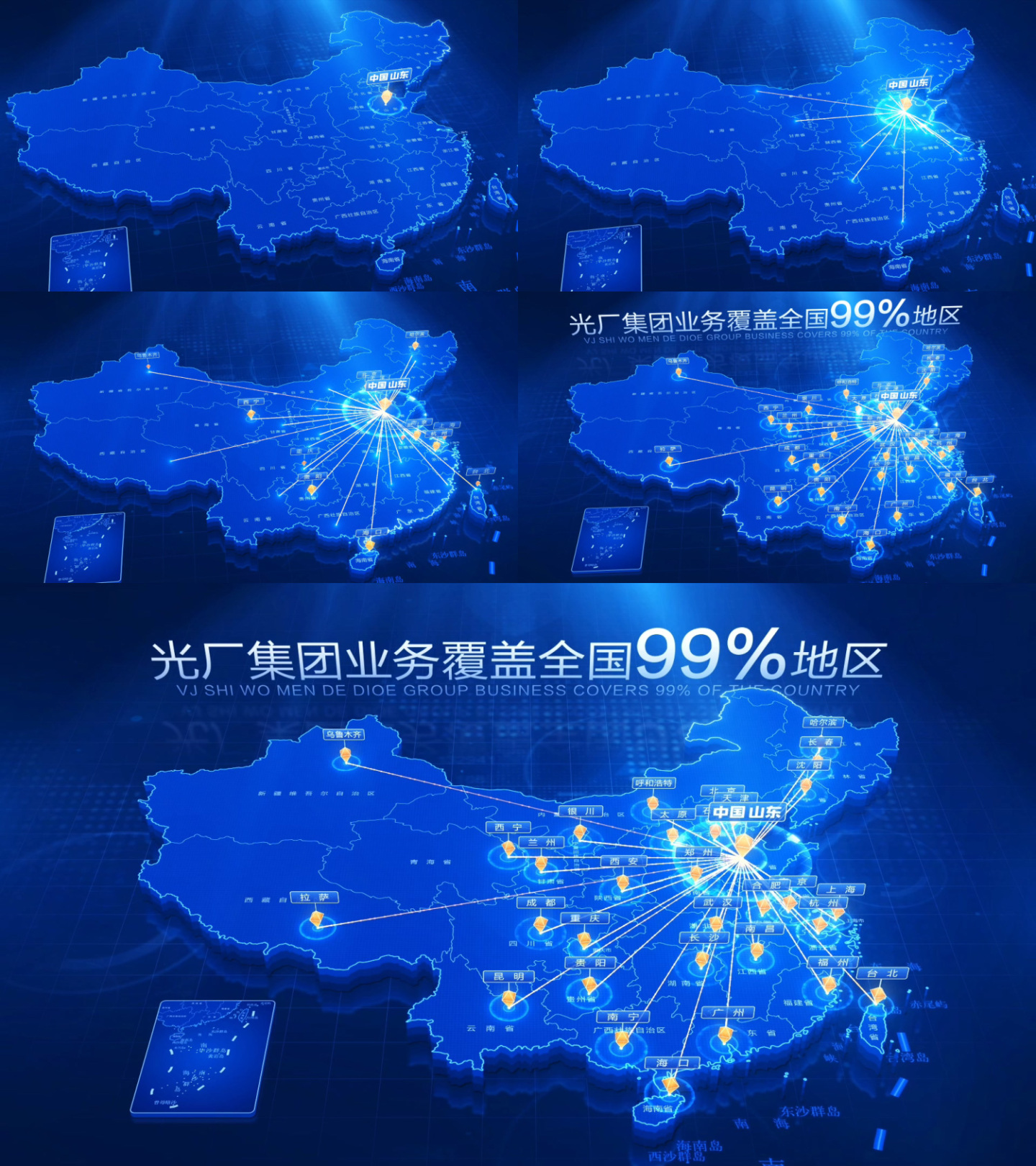 科技中国地图山东辐射全中国