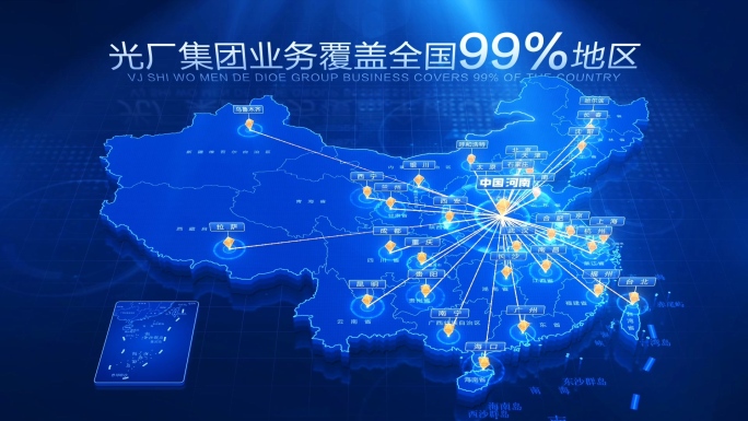 科技中国地图河南辐射全中国
