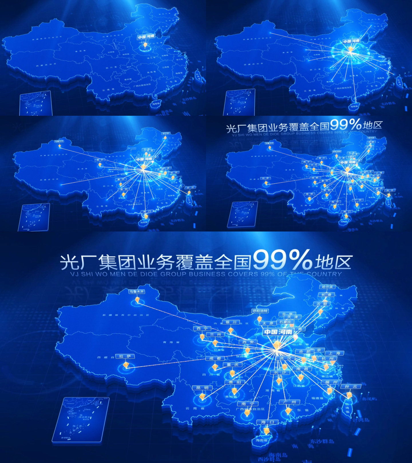 科技中国地图河南辐射全中国