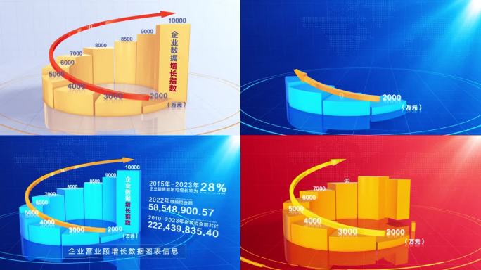 三维阶梯数据图表箭头增长