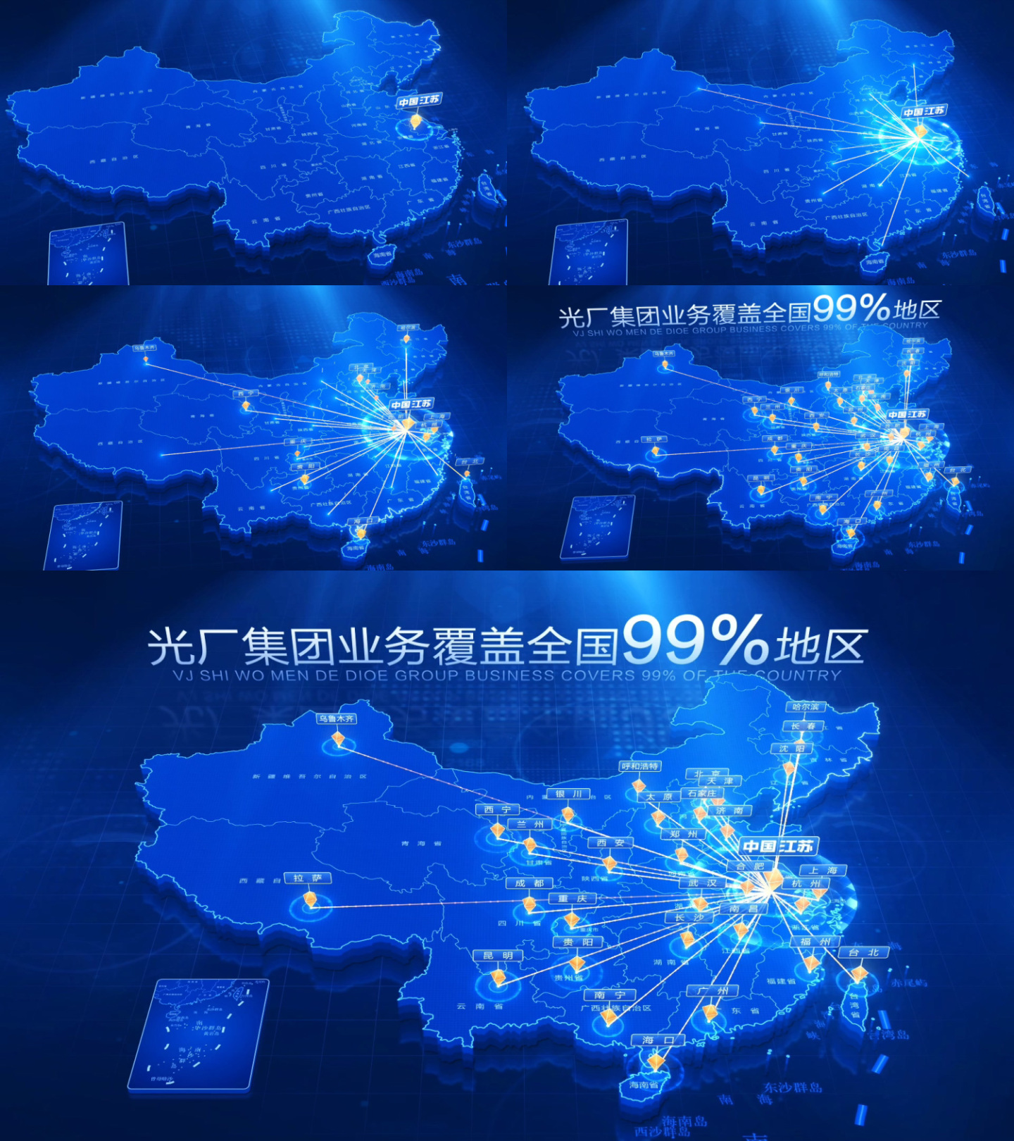 科技中国地图江苏辐射全中国
