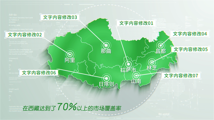 (无需插件)445绿色简洁西藏地图区位
