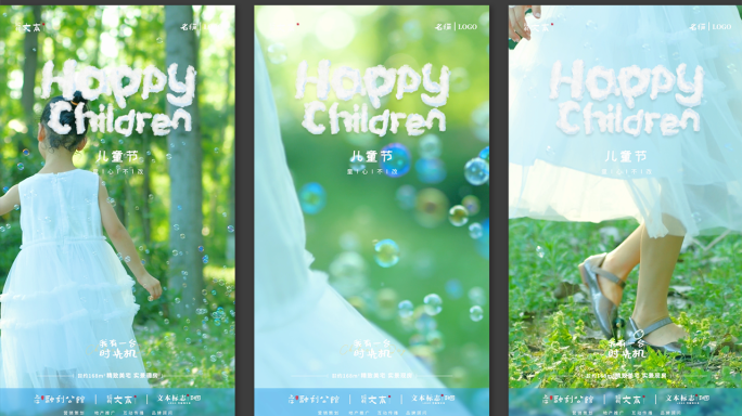 【原创拍摄版权】国际儿童节节日 AE模板