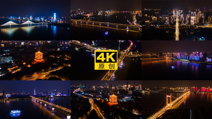 【4K】大气武汉夜景 城市风光航拍