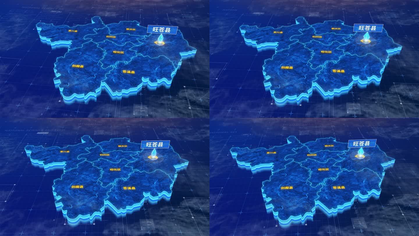 广元市旺苍县三维蓝色科技地图