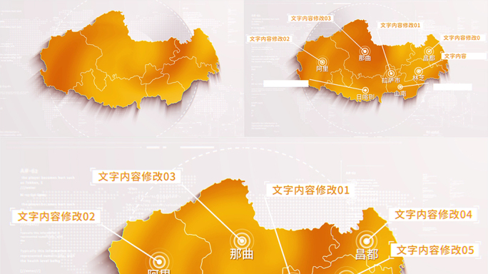 (无需插件)446金色简洁西藏地图区位