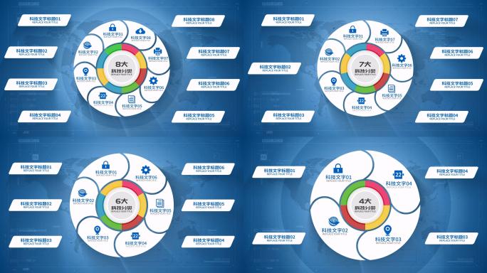 饼图扇形分类AE模板蓝色版03
