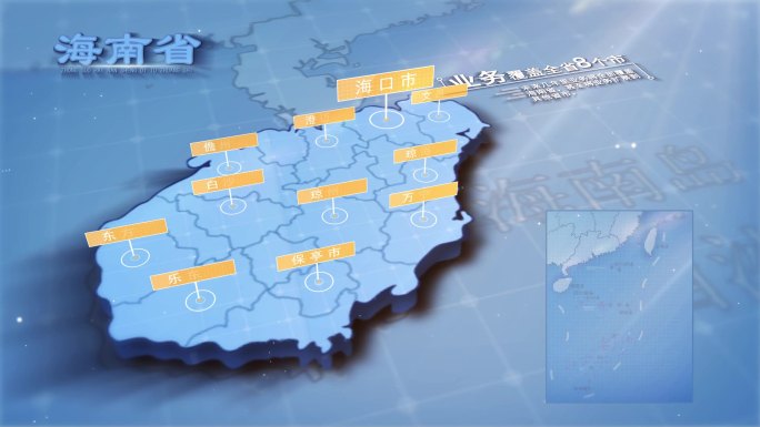 企业业务覆盖海南省地图