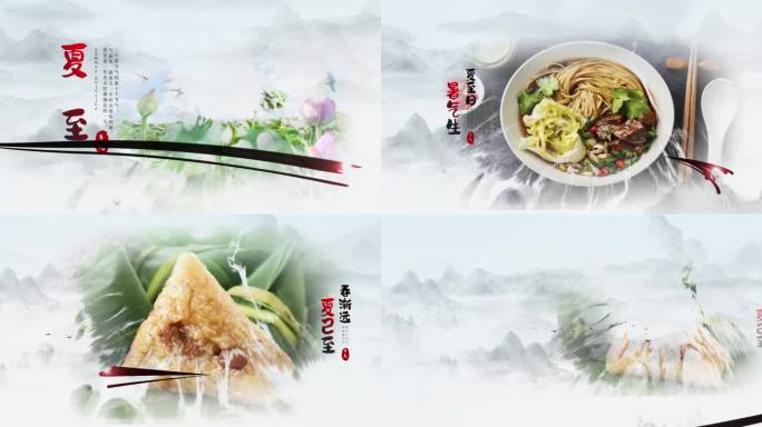 夏至水墨风片头片尾AE模板