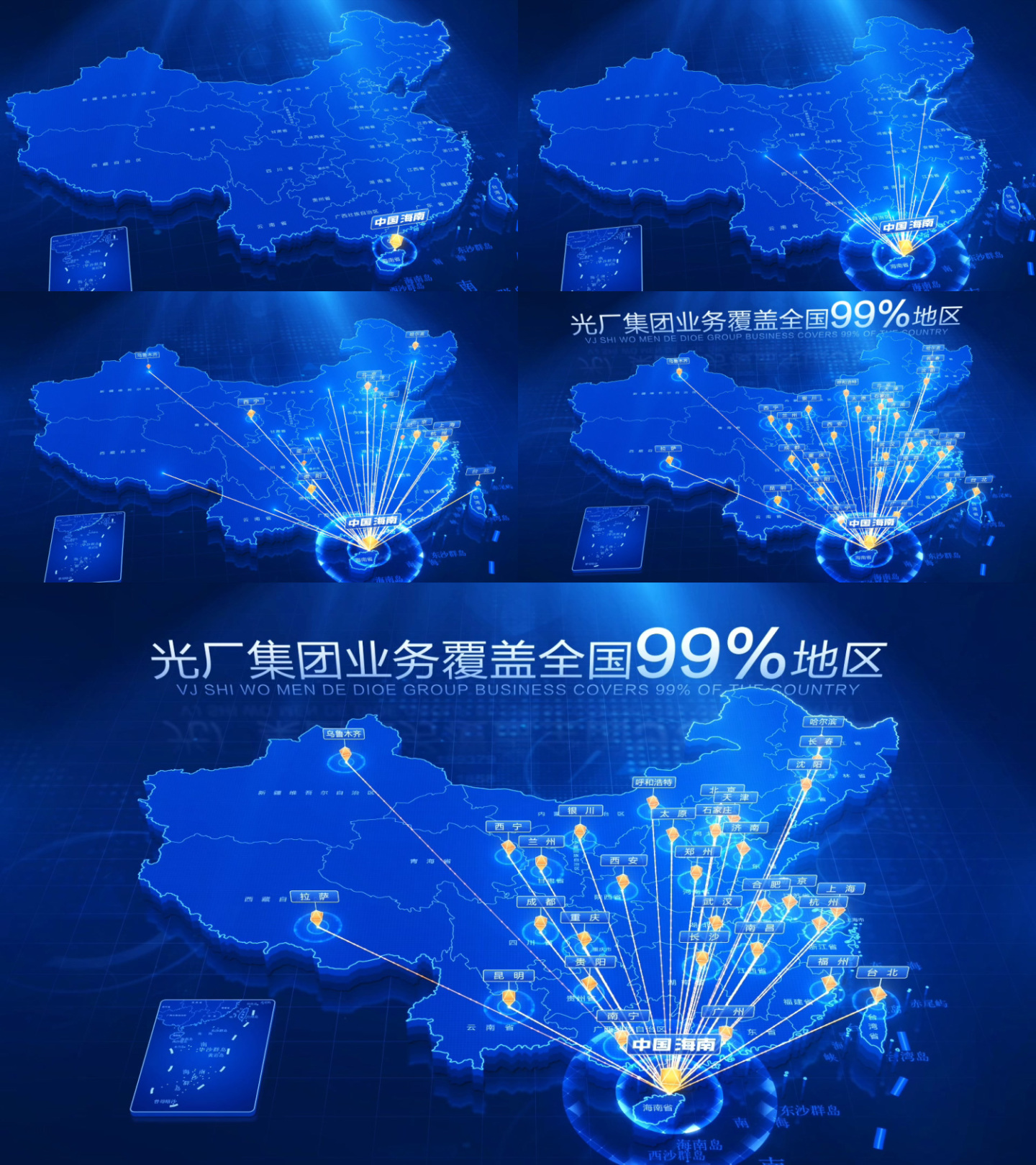 科技中国地图海南辐射全中国