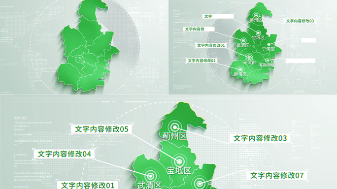 (无需插件)440绿色简洁天津地图区位