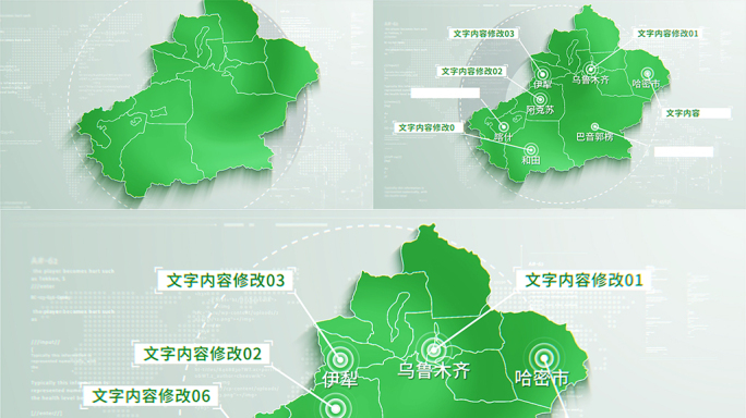 (无需插件)450绿色简洁新疆地图区位