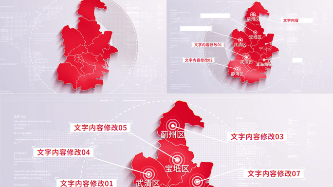 (无需插件)442红色简洁天津地图区位