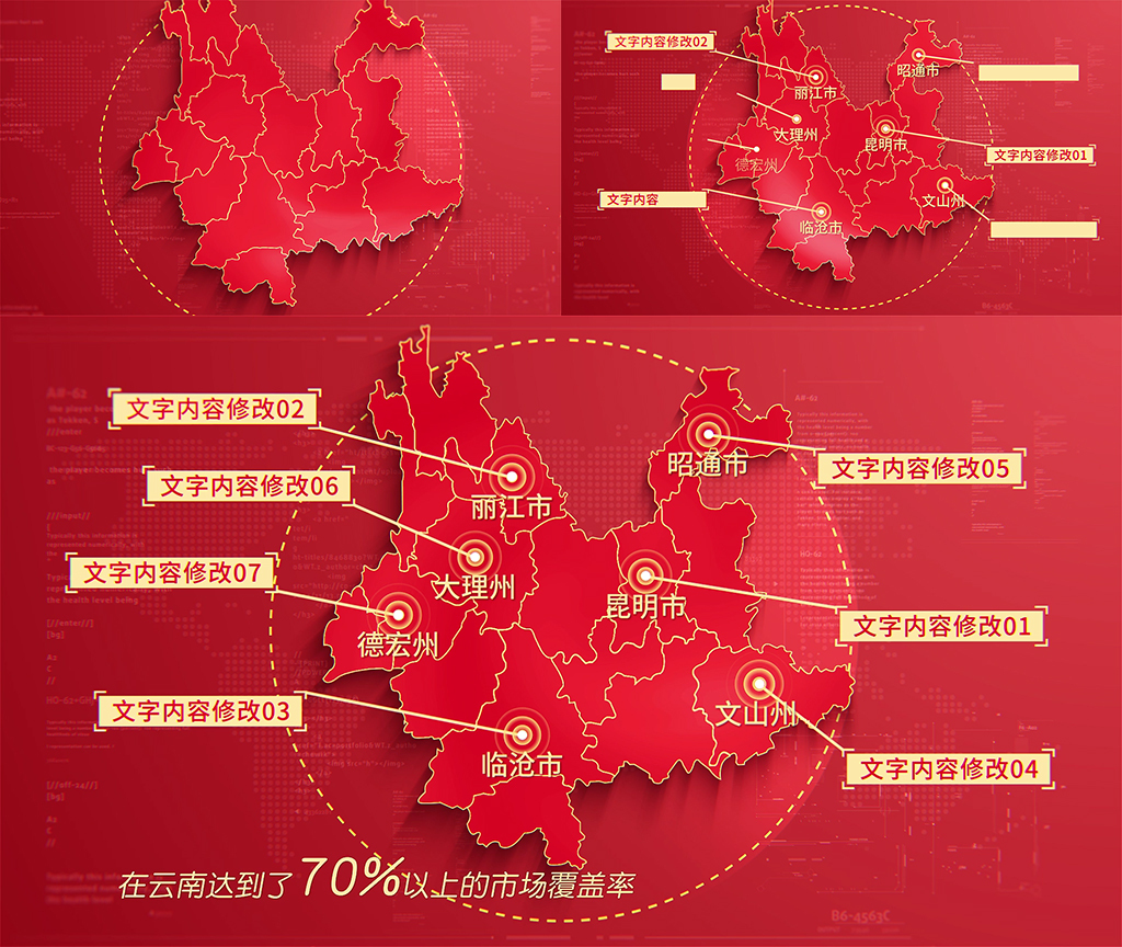 (无需插件)454红色版云南地图区位