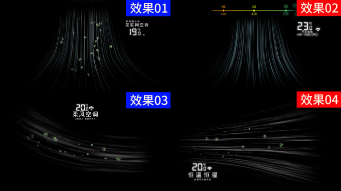 【原创】4K空调风气流透明通道AE