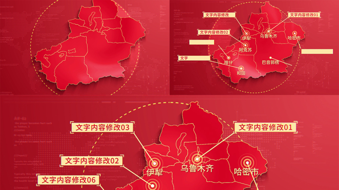 (无需插件)448红色版新疆地图区位