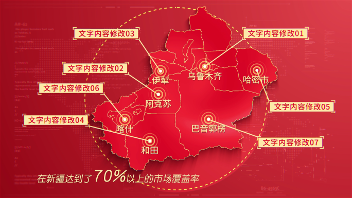 (无需插件)448红色版新疆地图区位