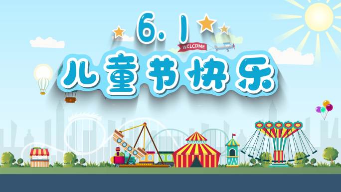 六一儿童节MG动画片头标题