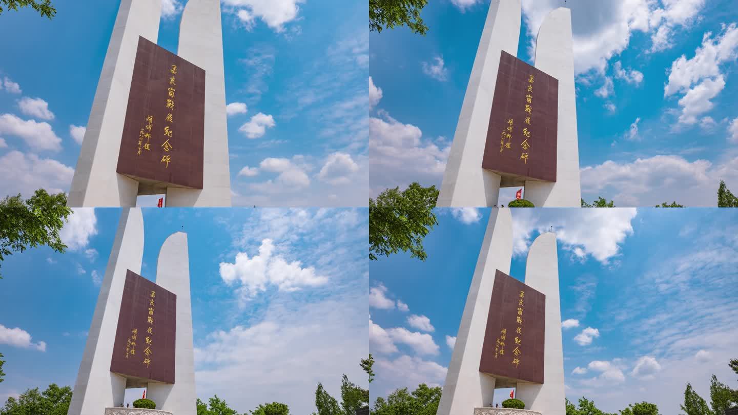 孟良崮战役纪念塔延时摄影沂蒙精神党员教育