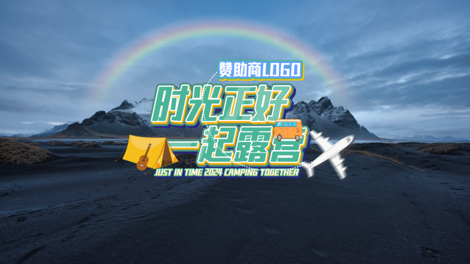 【原创4K】2024最新综艺娱乐栏目包装