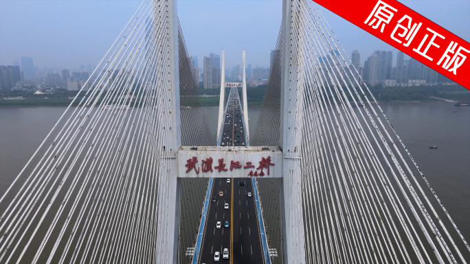 【4K】武汉长江二桥