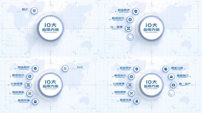 【10模块】浅色明亮分支分类展示AE包装