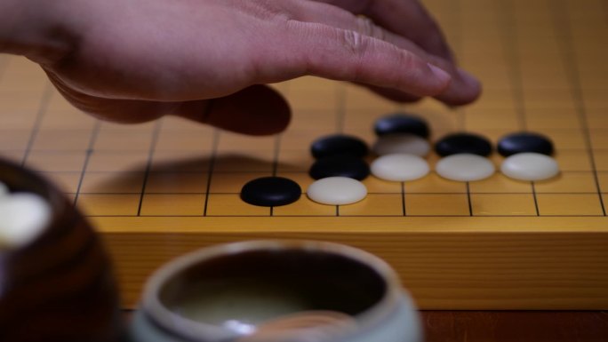 围棋