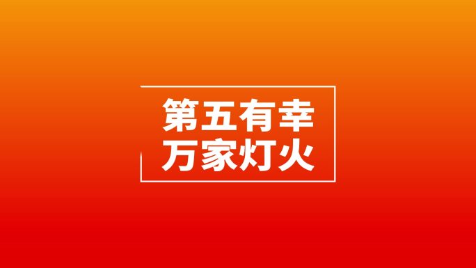 商务扁平字幕弹出UI动画