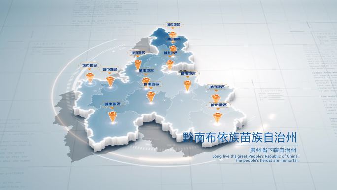 黔南布依族苗族自治州地图