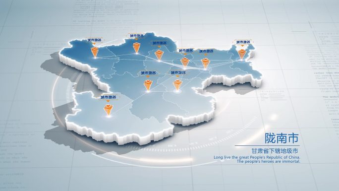 陇南市地图