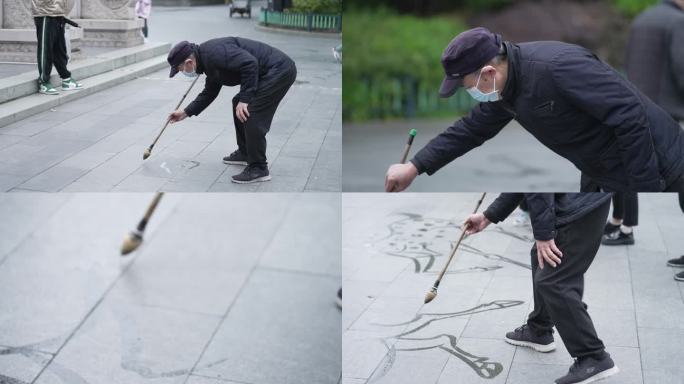 公园老人在地上画画4k项目