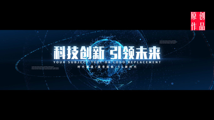 原创4k宽屏科技文字穿梭开场ae模板