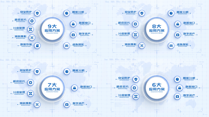 浅色商务模块图标文字分类
