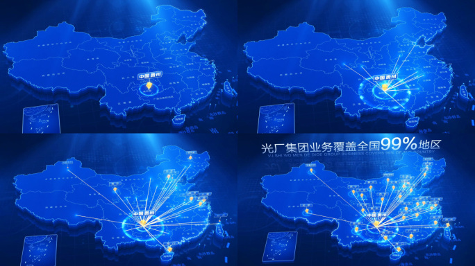 科技中国地图贵州辐射全中国