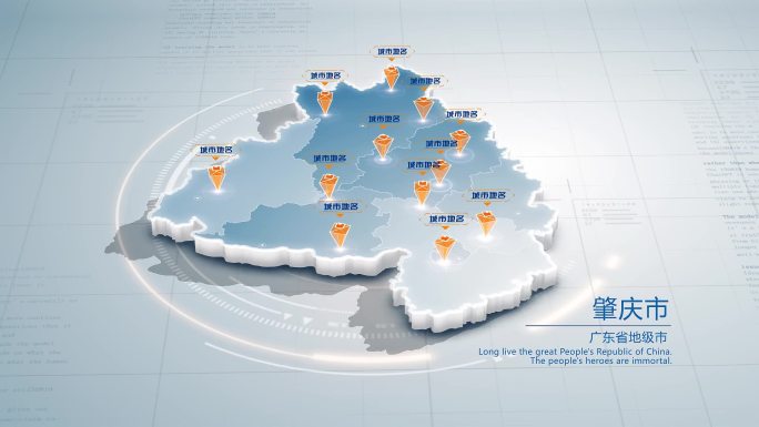 肇庆市地图