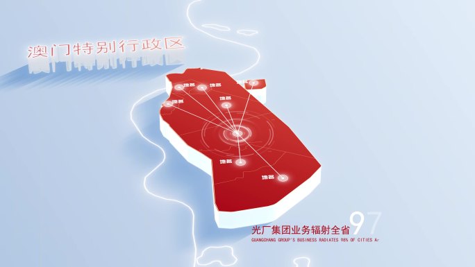 【AE模板】红金色三维地图辐射 澳门