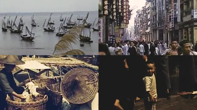 40年代香港渔民渔船渔村城市风光