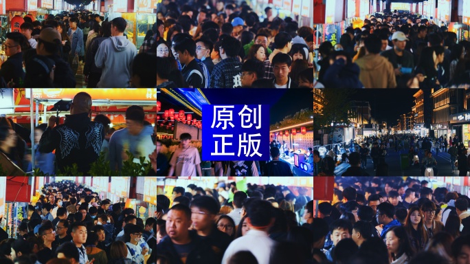 夜市人群美食街人流人潮步行街人来人往